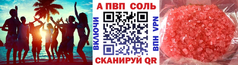 APVP кристаллы  Купить закладки  Жигулёвск 