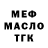Метадон VHQ Makisheva Mereke