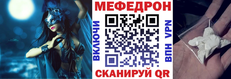Меф VHQ Купить закладки Жигулёвск