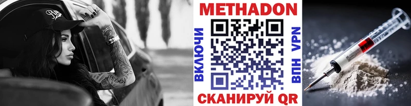 Купить закладки  Жигулёвск  Метадон мёд 